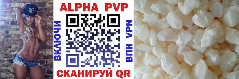 Купить  Инта  Alfa_PVP крисы CK 