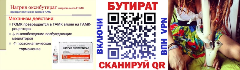 Купить  Инта  Бутират оксана 