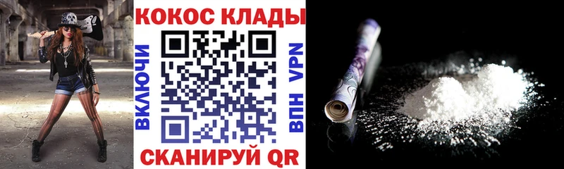 Cocaine 99%  Купить закладки  Инта 