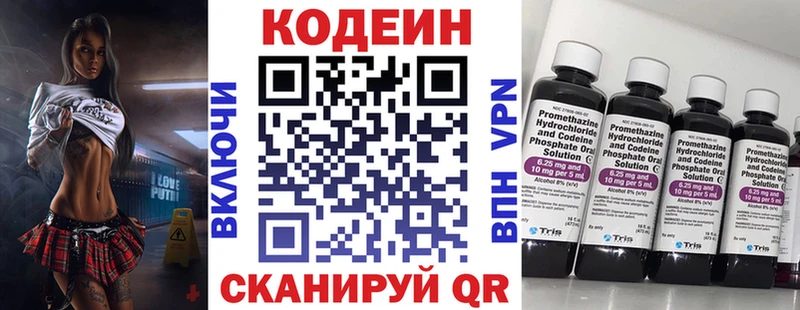 Codein Purple Drank Инта