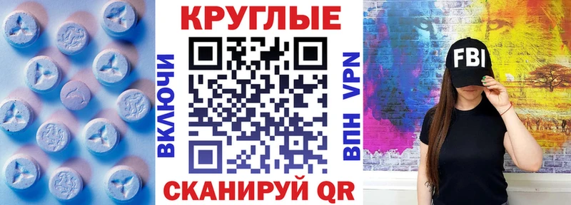 ЭКСТАЗИ круглые  Купить закладки  Инта 