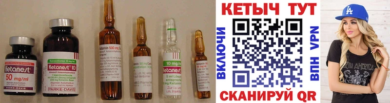 Купить где  Инта  Кетамин VHQ 