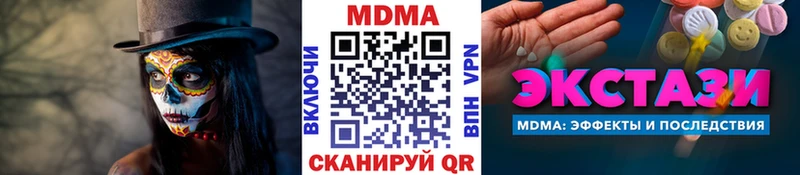 МДМА crystal  Купить закладки  Инта 