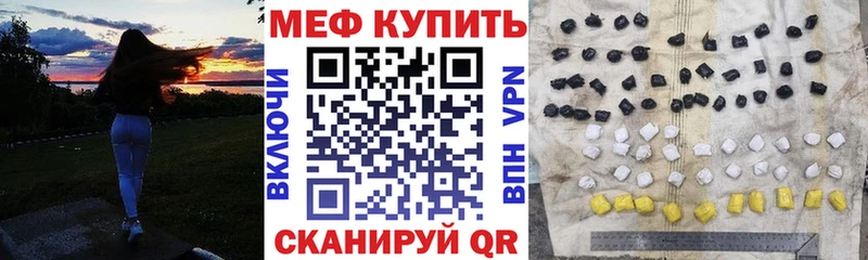Меф VHQ  Купить закладки  Инта 
