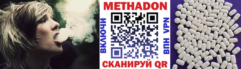 Метадон VHQ  Купить  Инта 